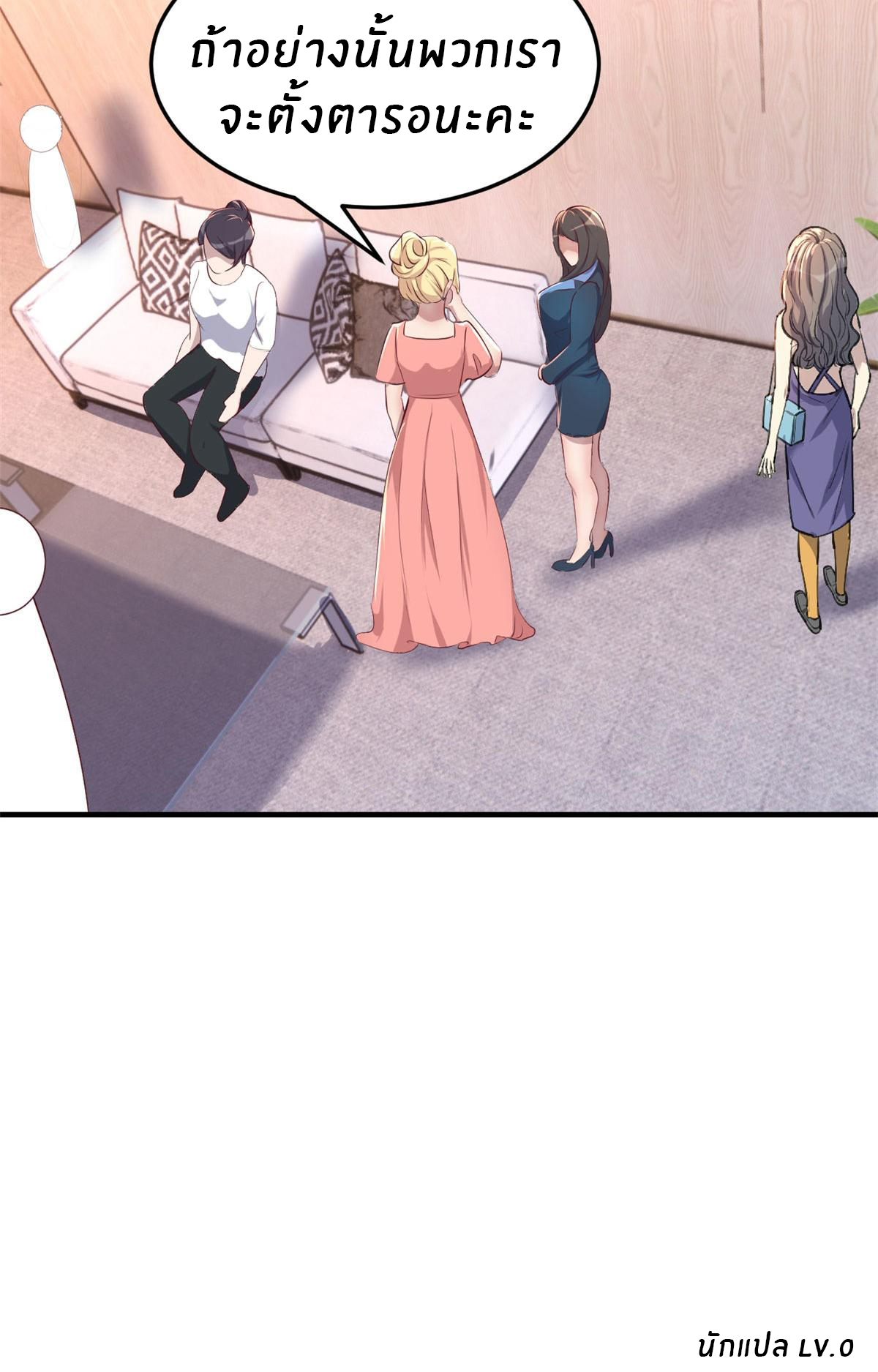 พี่สาวอยากเล่นคุณ ตอนที่ 117 หน้า 31