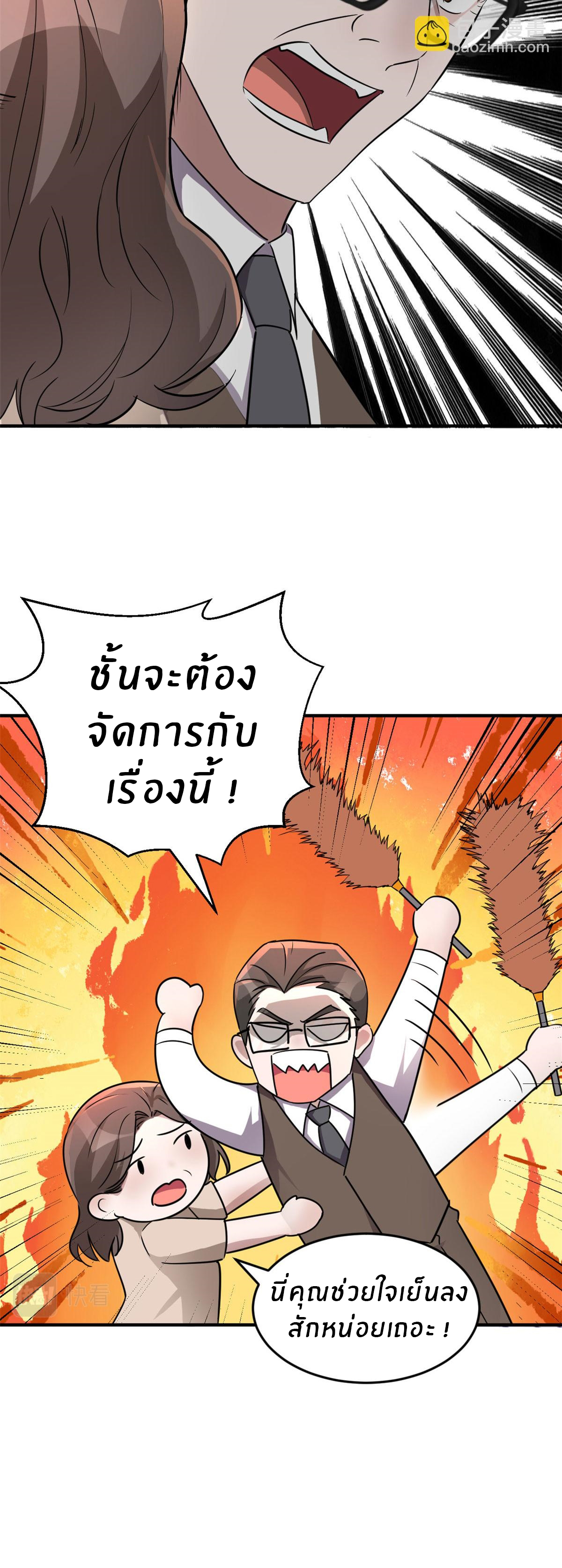 พี่สาวอยากเล่นคุณ ตอนที่ 156 หน้า 7