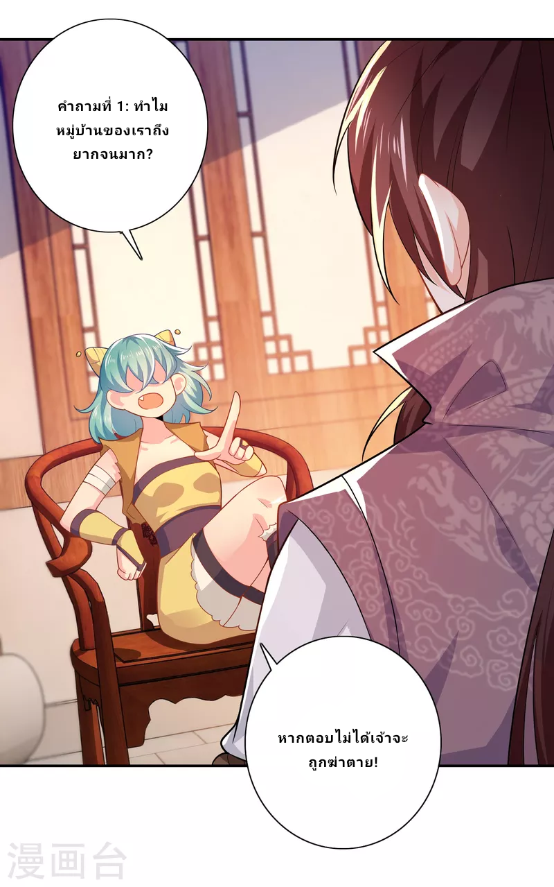 The ultimate crazy son-in-law—สุดยอดลูกเขยสุดบ้าที่แข็งแกร่งที่สุด ตอนที่ 40 หน้า 18