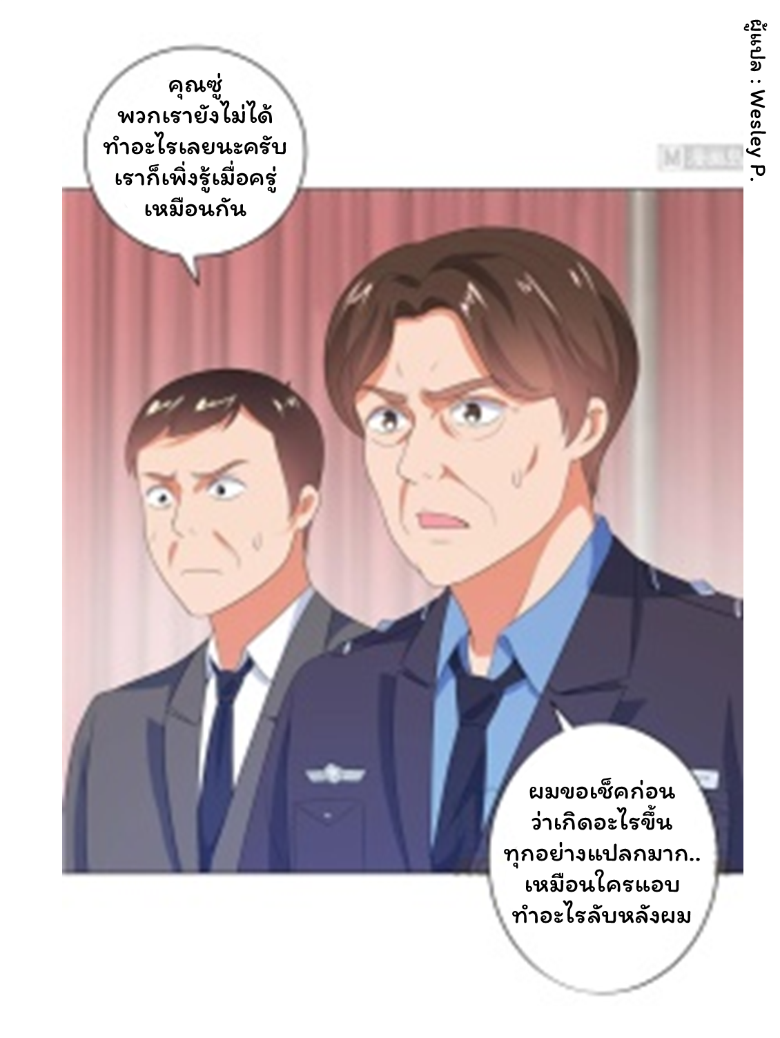 ระบบพระเจ้า ตอนที่ 115 หน้า 22