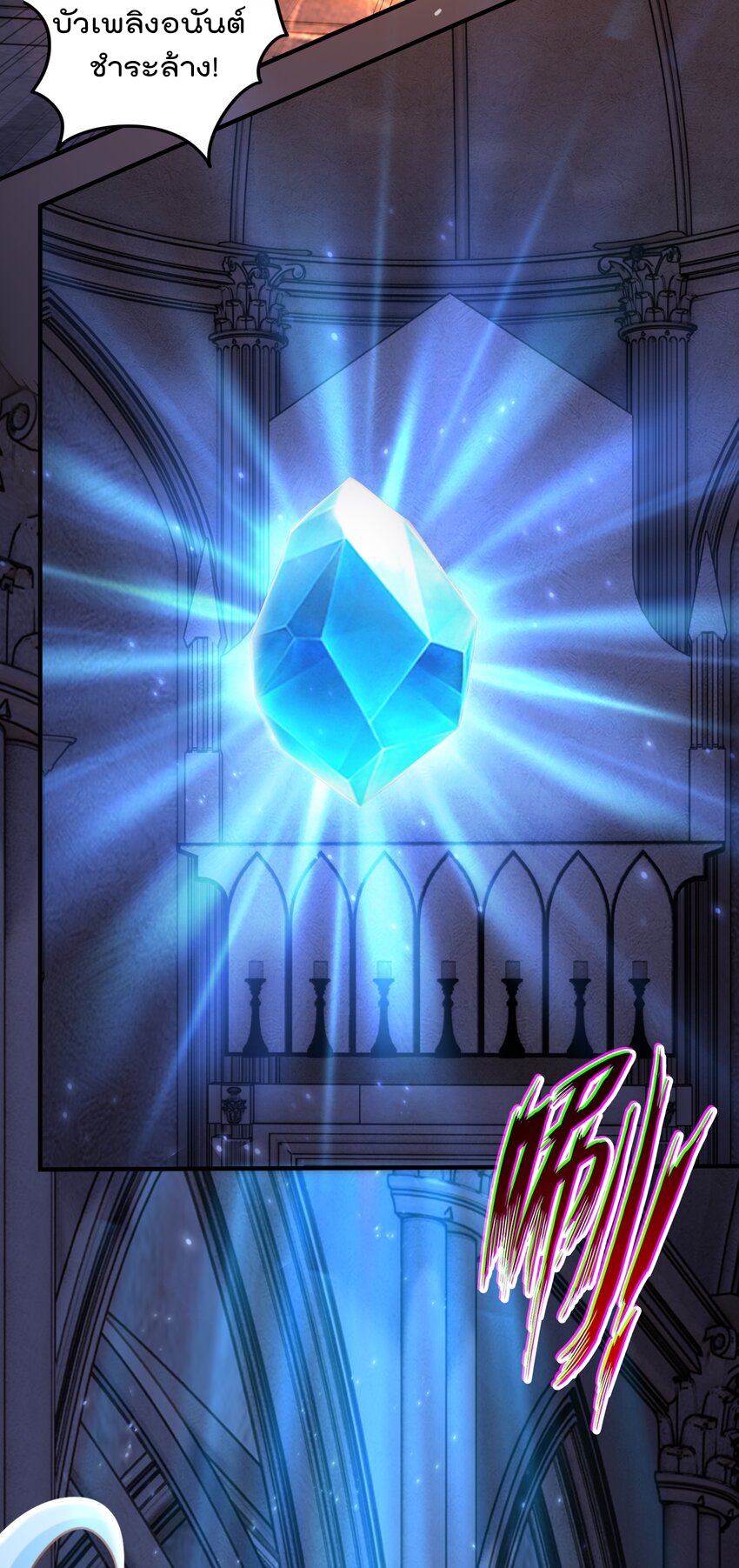 สมบัติทั้งหมดที่ข้าทิ้งไปตอนนี้กลายเป็นผู้หญิงไปซะแล้ว (ชนต้นฉบับ) ตอนที่ 55 หน้า 22