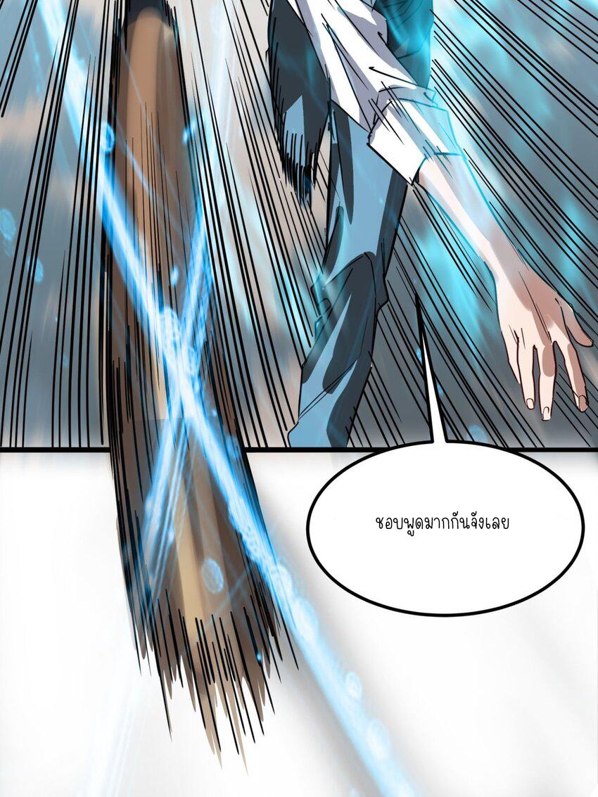 I Have a Hall of Heroic Souls ตอนที่ 13 หน้า 29