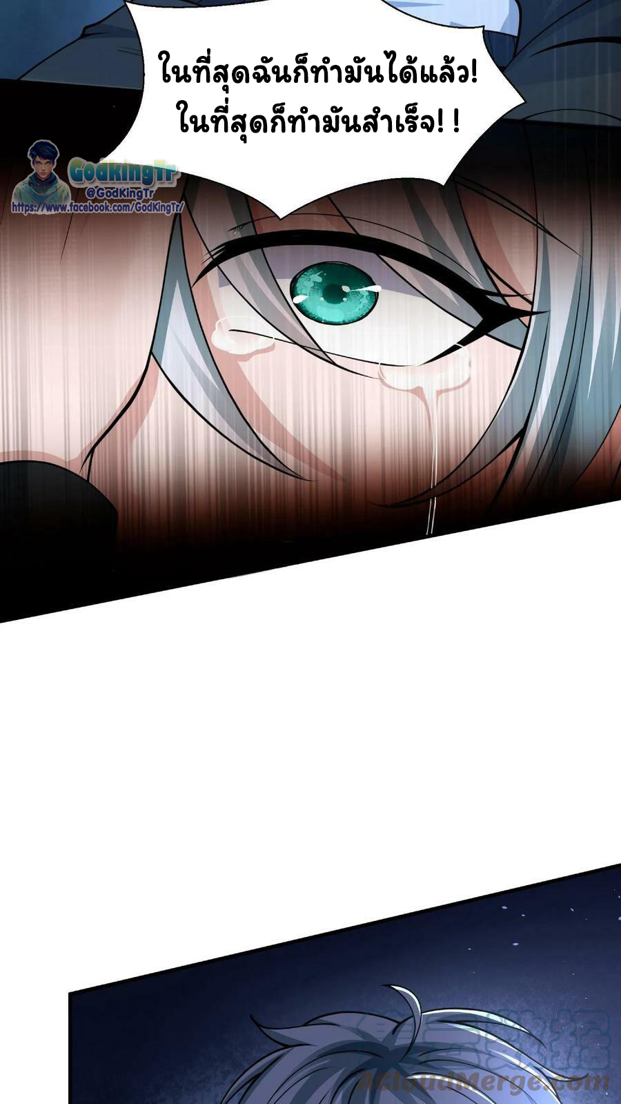 วันโลกาวินาศกับอัตราการดรอปของ 100%(Apocalypse 100% Drop Rate) ตอนที่ 3 หน้า 43