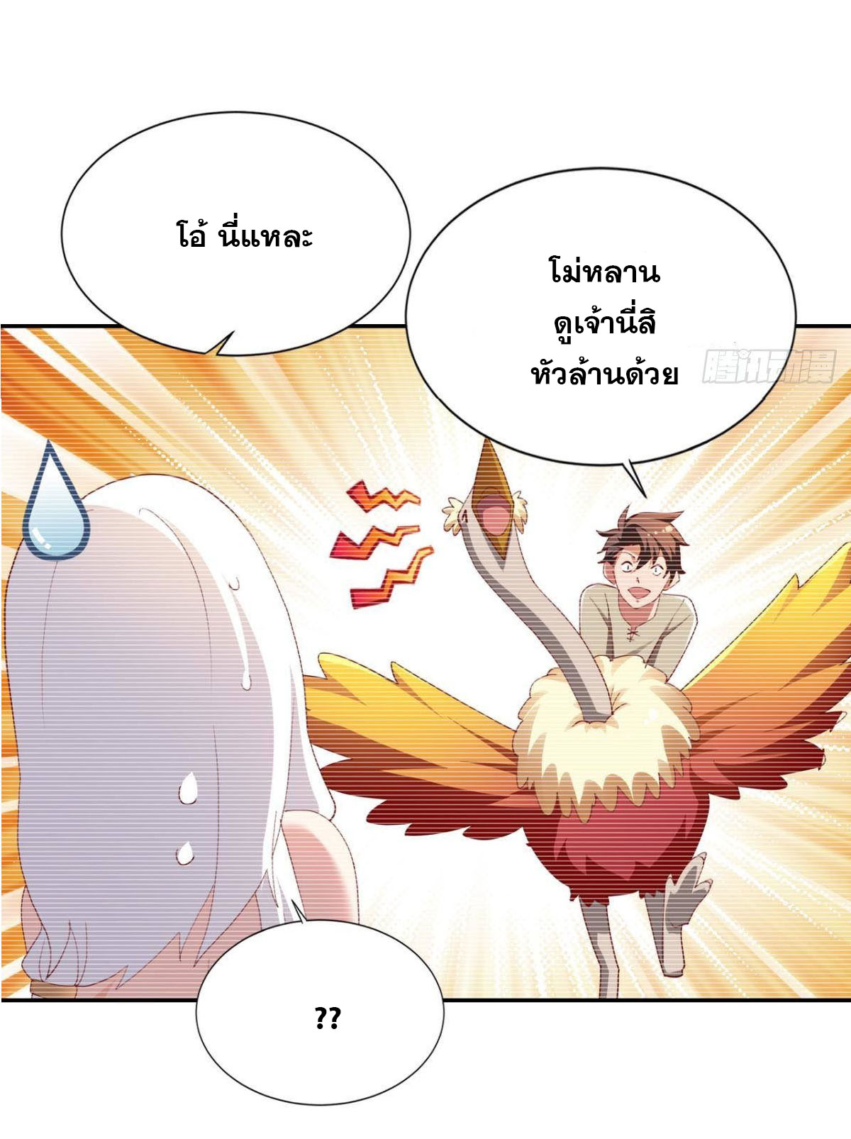 แก้วิกฤตแห่งสวรรค์ ตอนที่ 36 หน้า 11