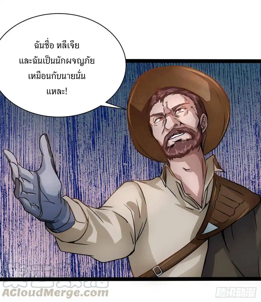 Apocalyptic Wolf ตอนที่ 5 หน้า 24