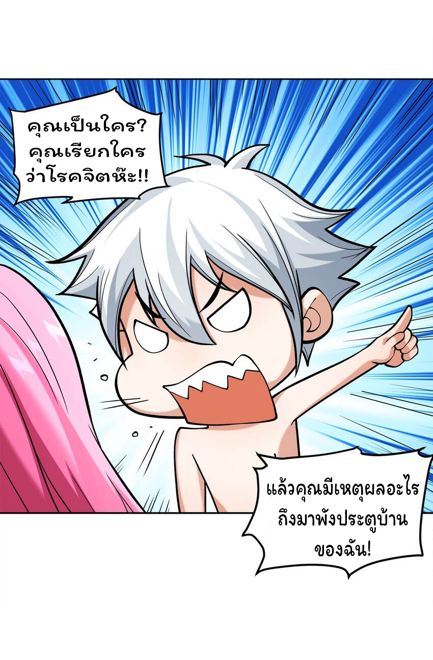 ยุคสมัยแห่งเทพ:โลกกลายเป็นเกมออนไลน์ Age of the Gods : The World Becomes an Online Game(ชนจีนแล้ว) ตอนที่ 8 หน้า 57
