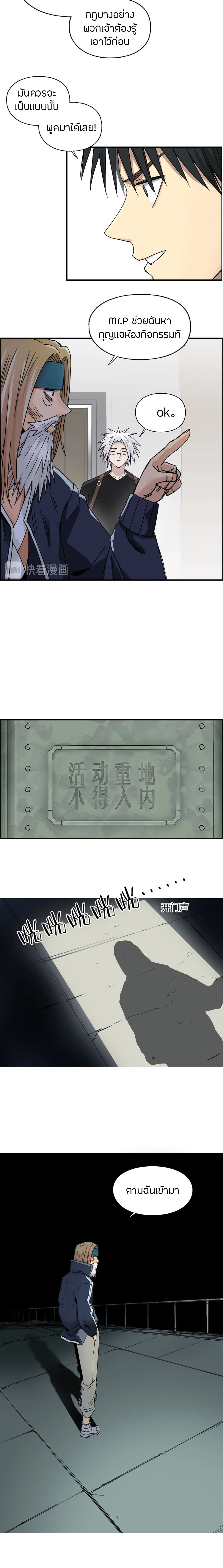 Super Cube ตอนที่ 175 หน้า 15