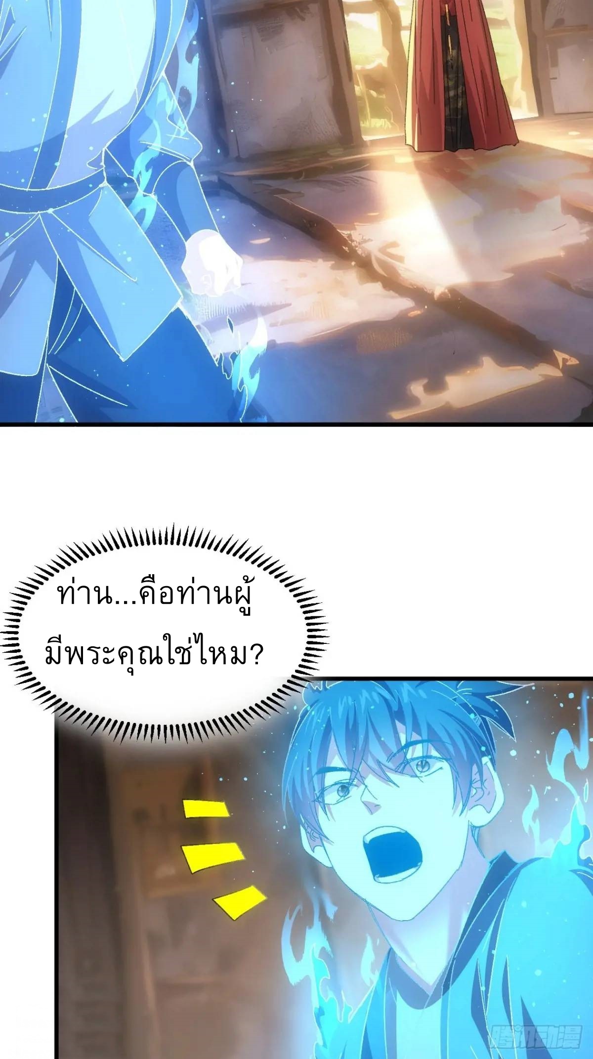 ข้าจะกำหนดชะตาตัวเอง ทันจีน ตอนที่ 242 หน้า 14