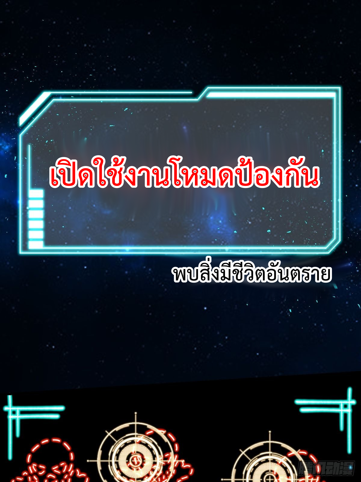 กลายเป็นว่าข้าคือจอมยุทธ์ผู้ยิ่งใหญ่ ตอนที่ 121 หน้า 27
