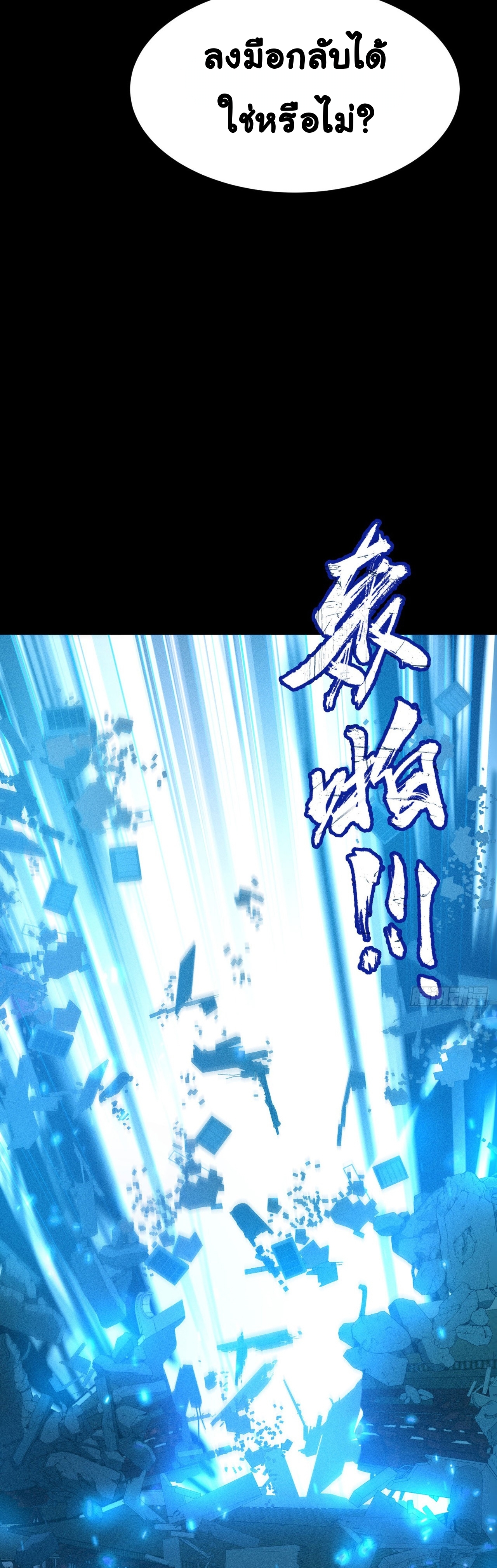 World Dominator - เจ้าแห่งผืนนภา ตอนที่ 4 หน้า 9