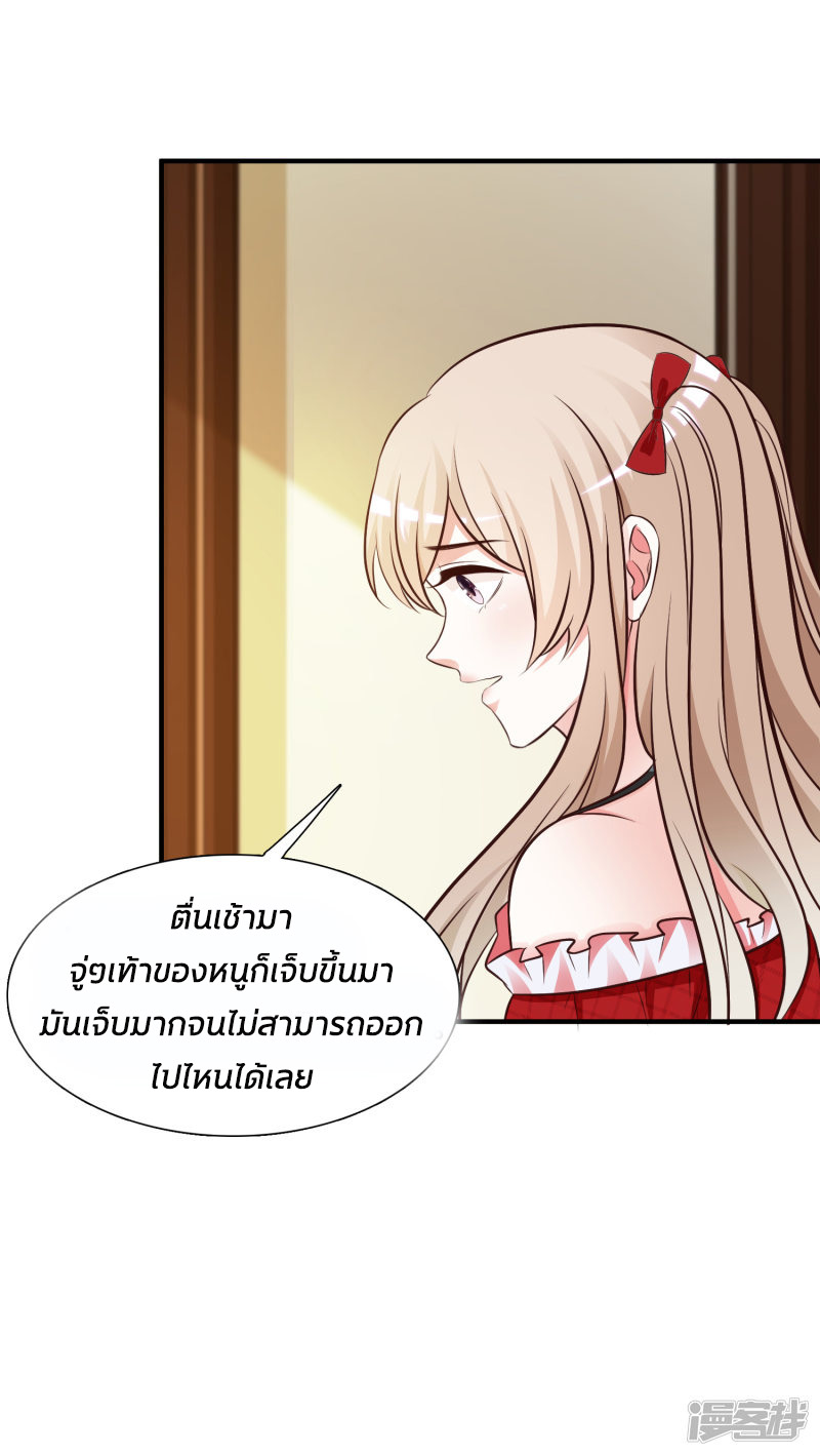 ราชาดอกไม้อมตะ ตอนที่ 31 หน้า 35