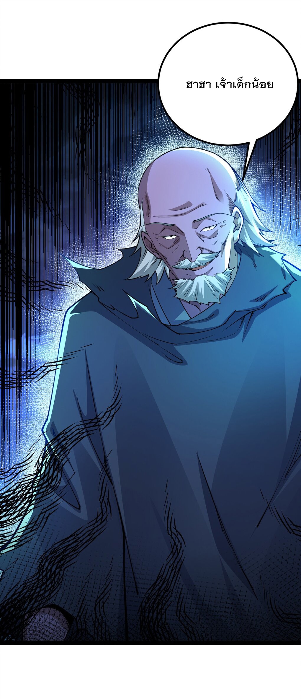 เทพกระบี่มรณะ (ชนจีน) ตอนที่ 80 หน้า 22