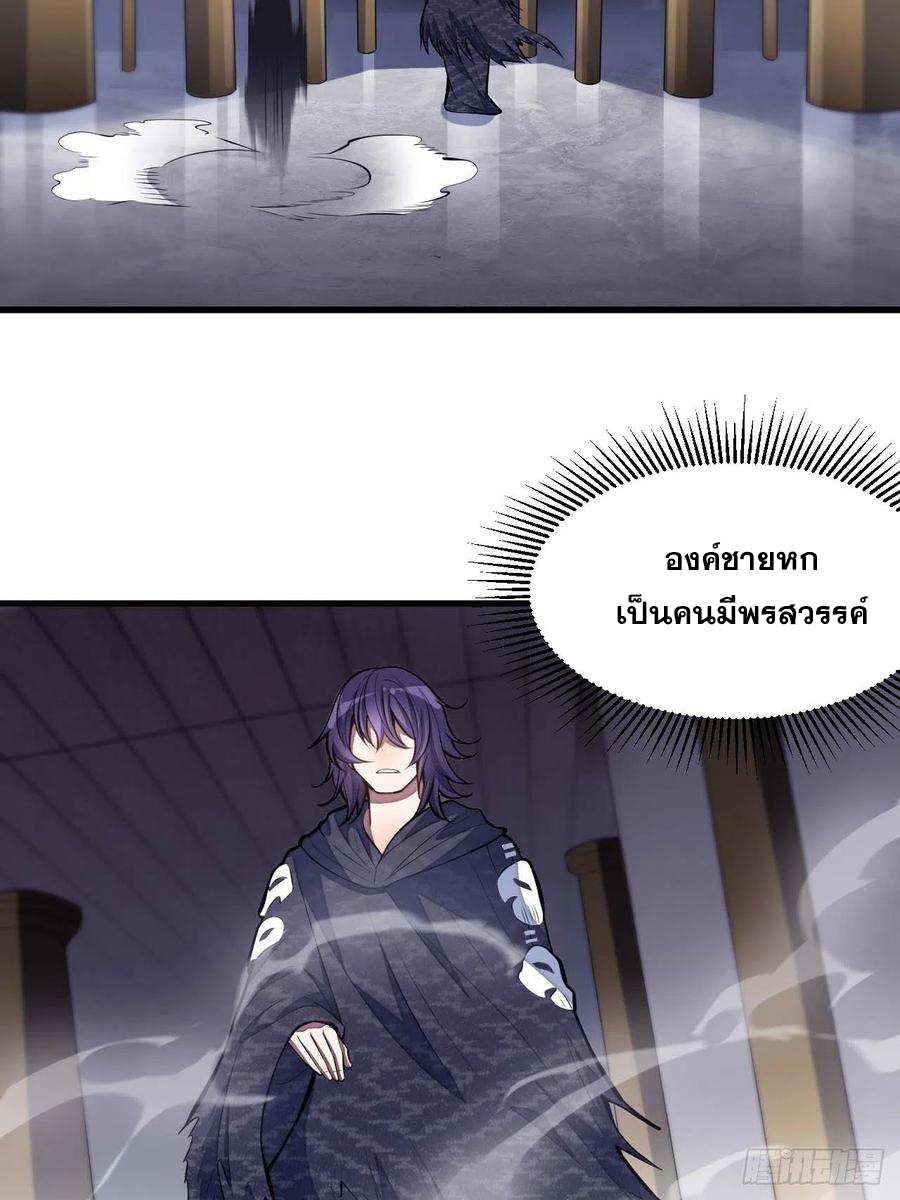 บุรุษที่มีโชค คงไม่ใช่ข้าแล้วแหละ ตอนที่ 22 หน้า 10