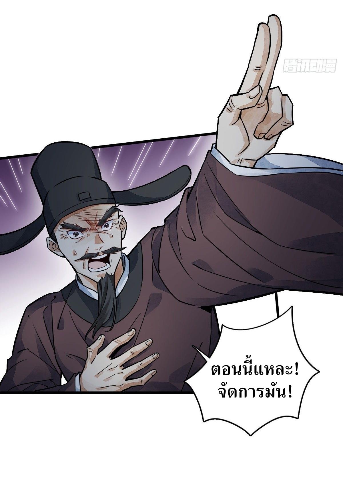 Lan Ke Qi Yuan ตอนที่ 11 หน้า 16