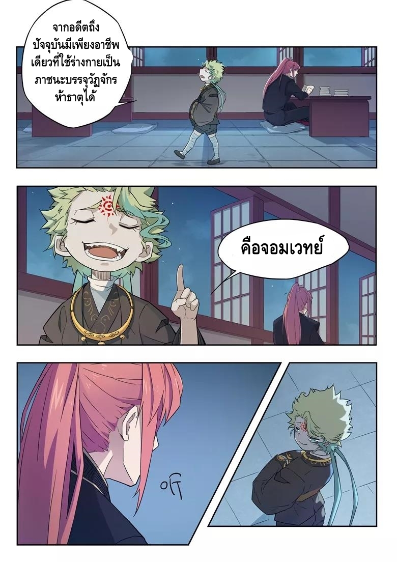 god of war ตอนที่ 34 หน้า 2