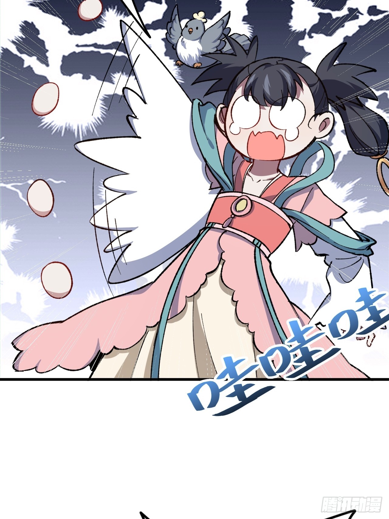 กำเนิดร่างเทวะบรรพกาล ตอนที่ 9 หน้า 51