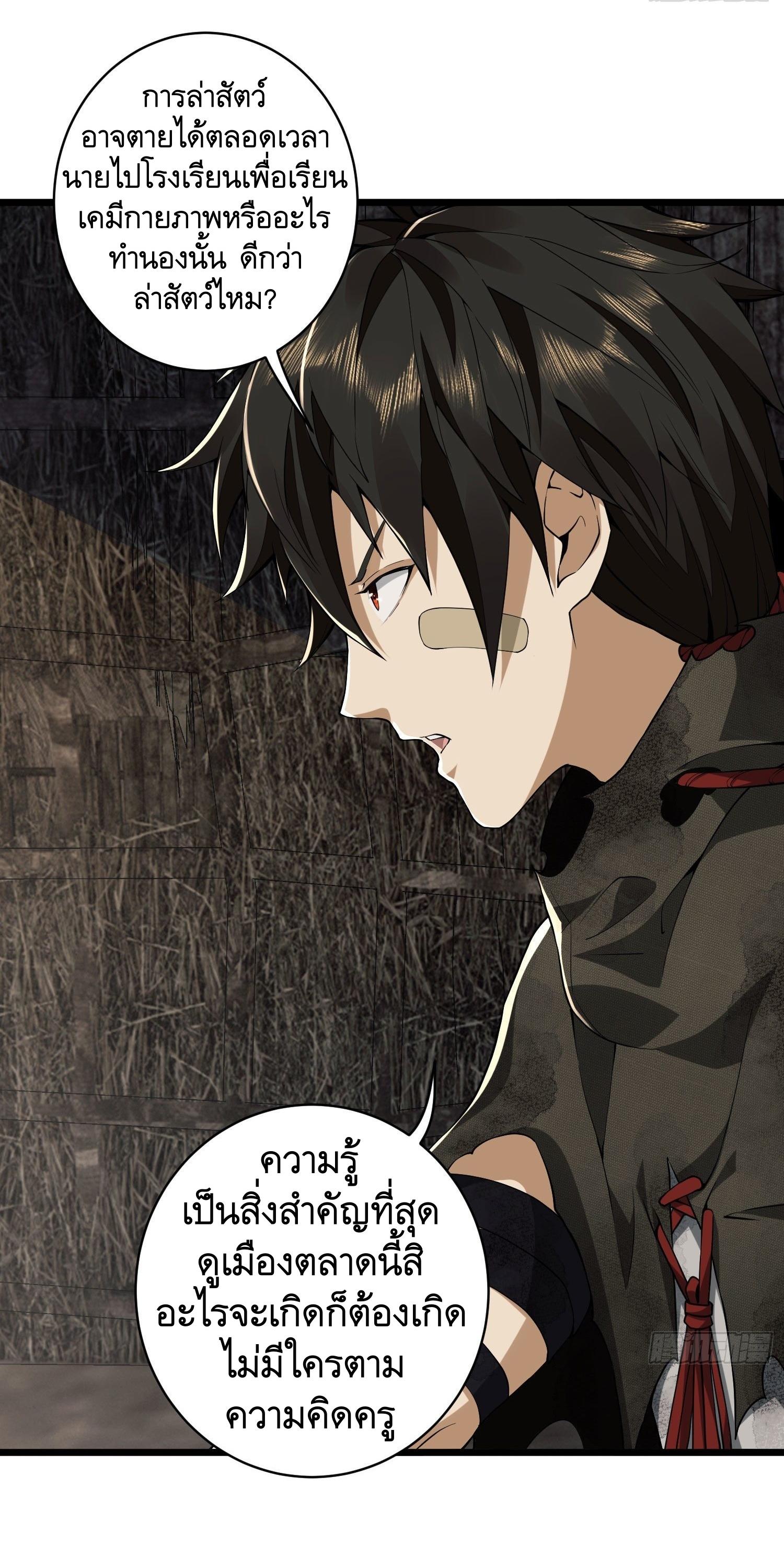 THE FIRST ORDER ตอนที่ 3 หน้า 56