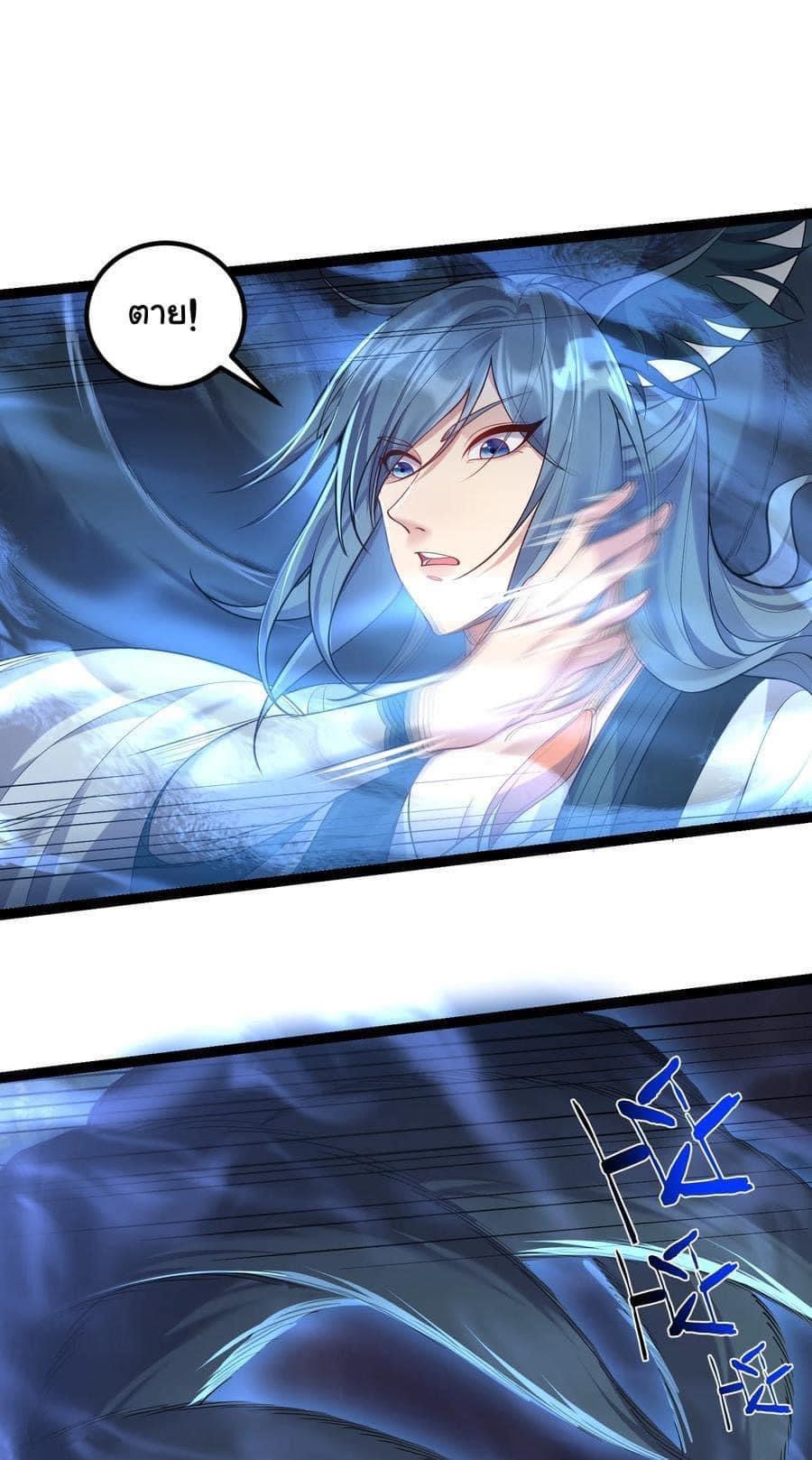 เทพวายร้ายกลับชาติมาเกิดใหม่ ตอนที่ 95 หน้า 14