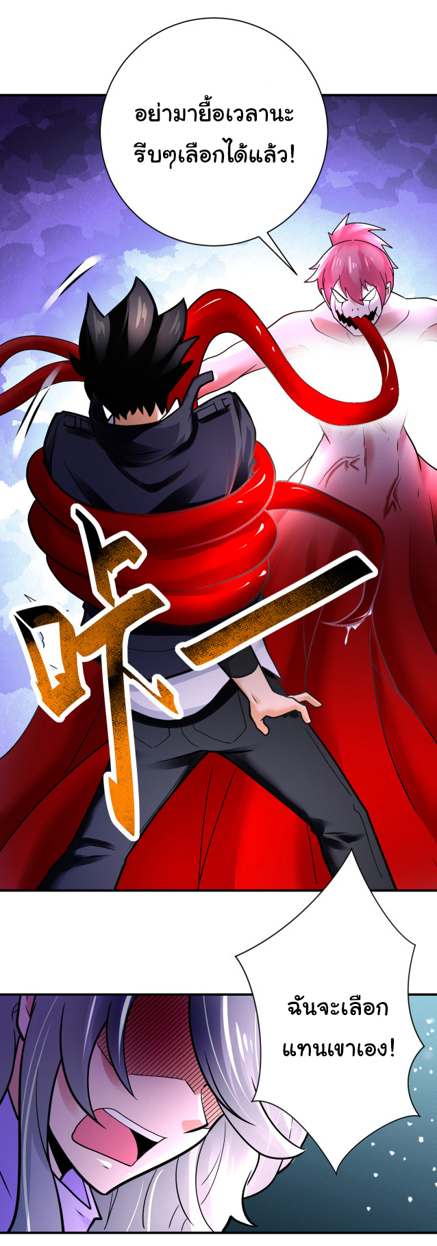 Apocalyptic Super System ตอนที่ 352 หน้า 16