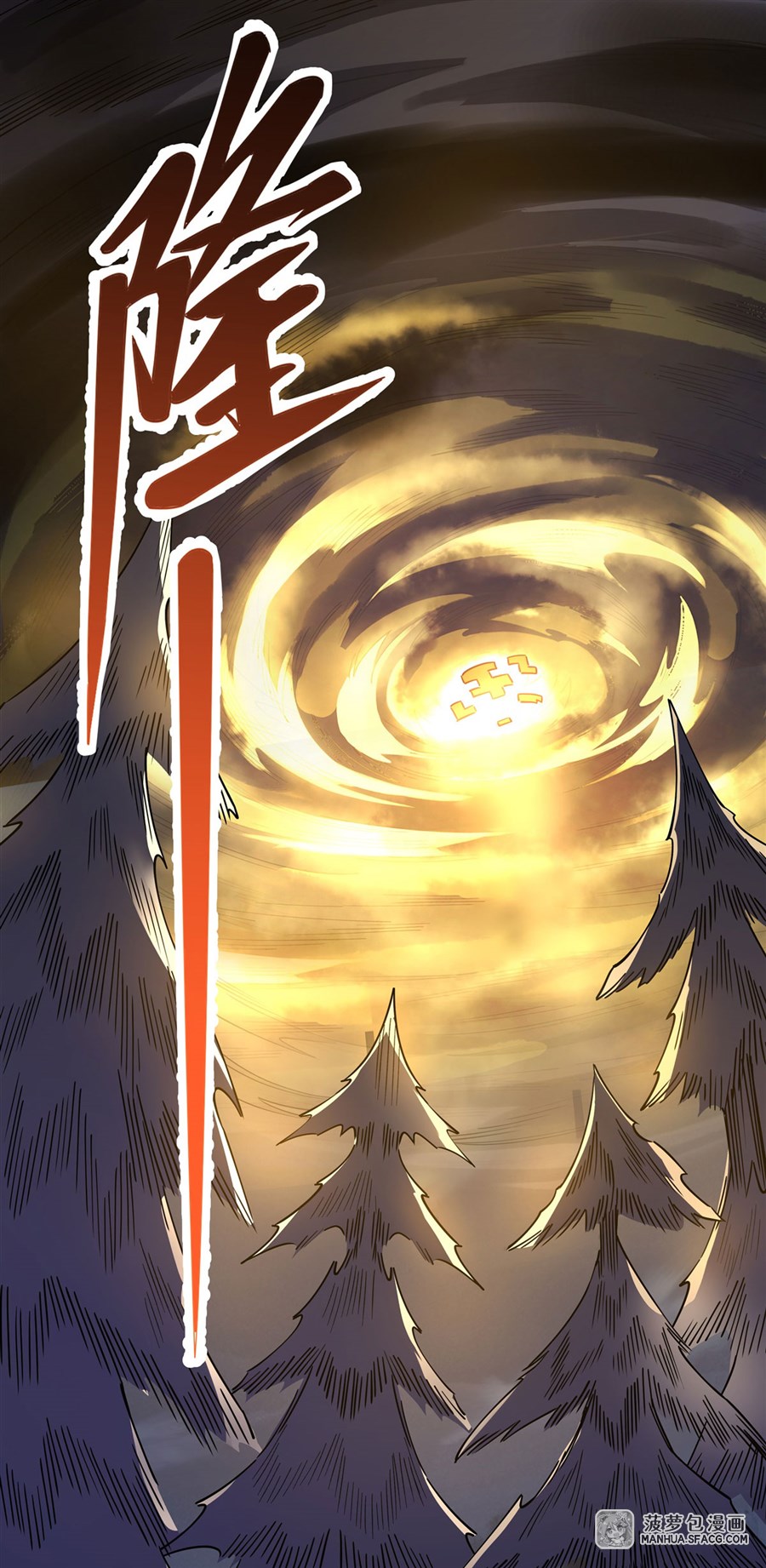 ศิษย์ของข้าล้วนมีอนาคตที่ยิ่งใหญ่ (ชนจีน) ตอนที่ 39 หน้า 14