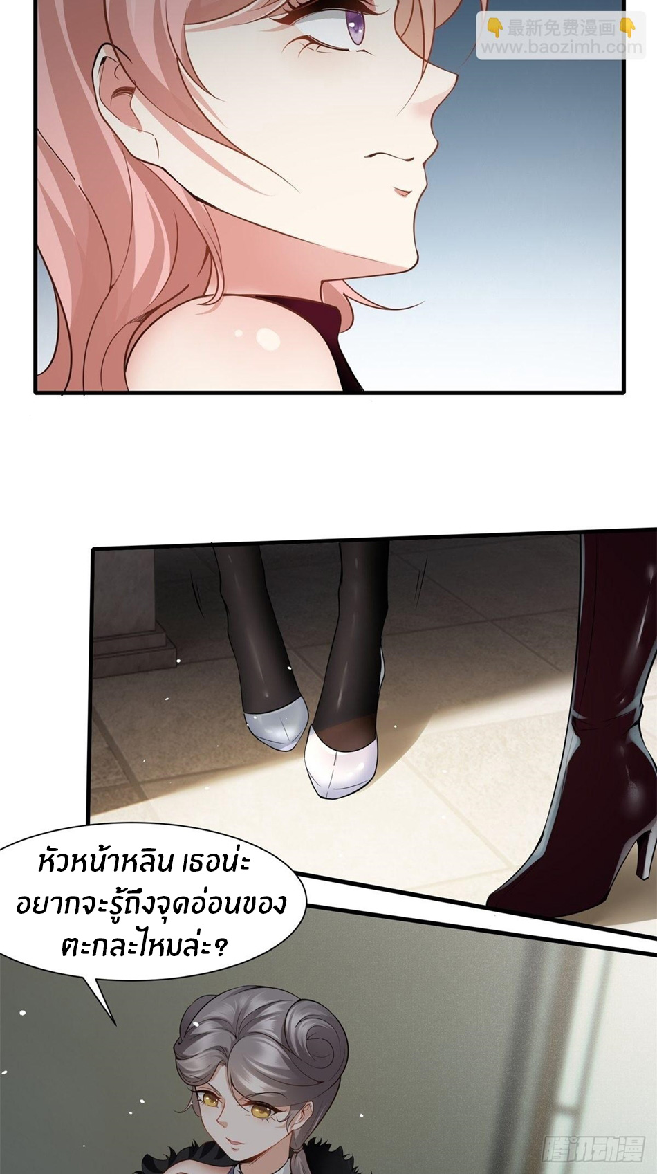 ขอล่ะอย่าเป็นที่ 1 เลย ตอนที่ 77 หน้า 30