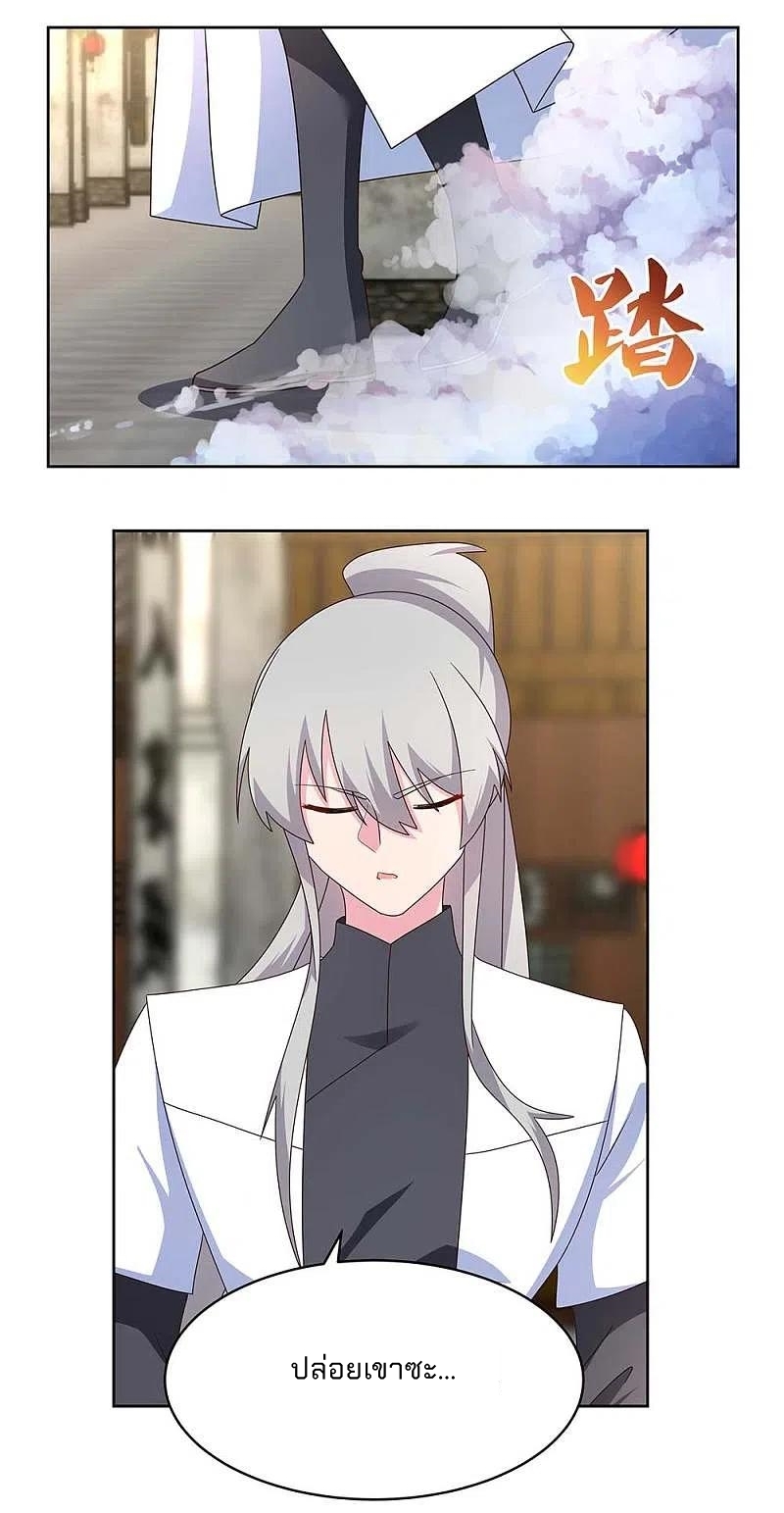 Above All Gods เทพยุทธเหนือเทวะ ตอนที่ 257 หน้า 18