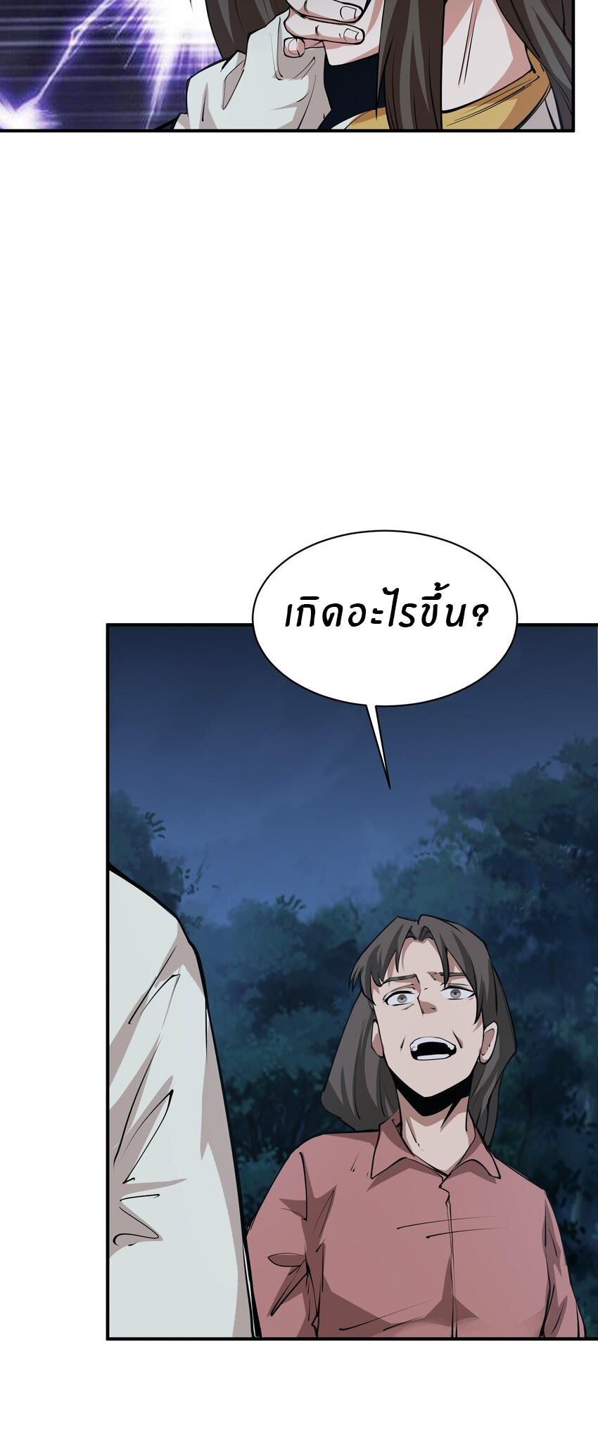 (ทันต้นฉบับ)The catastrophe of the doomsday, the rebirth of me turned the whole family into a boss! ตอนที่ 36 หน้า 46