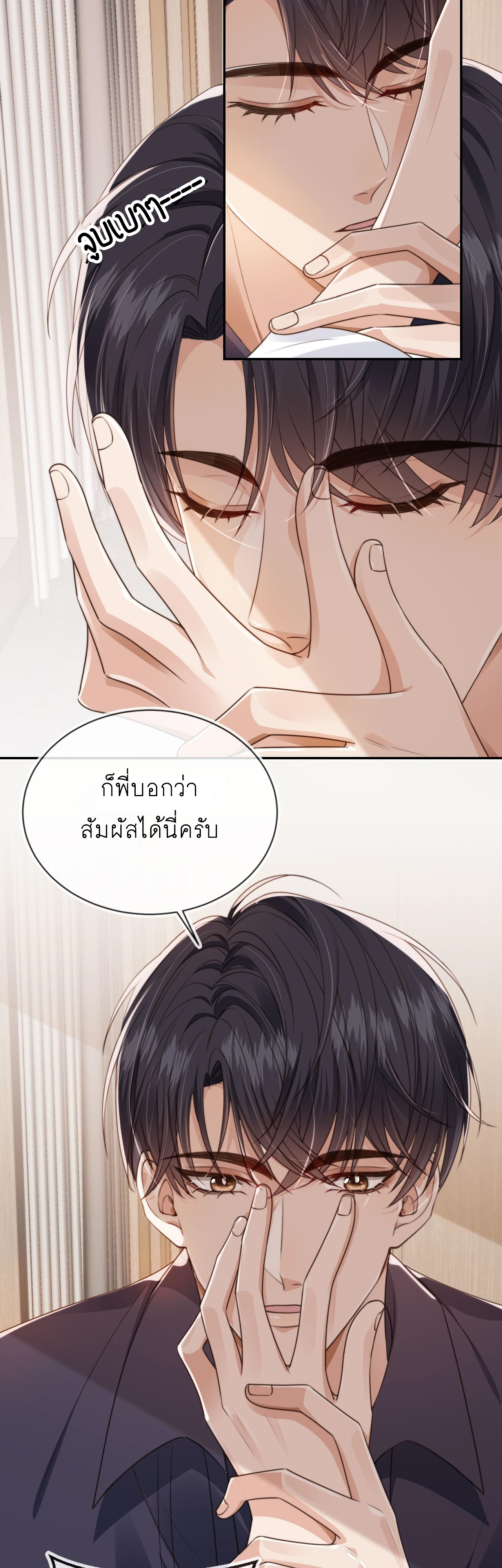 Wagged his tail (BL) ตอนที่ 25 หน้า 12