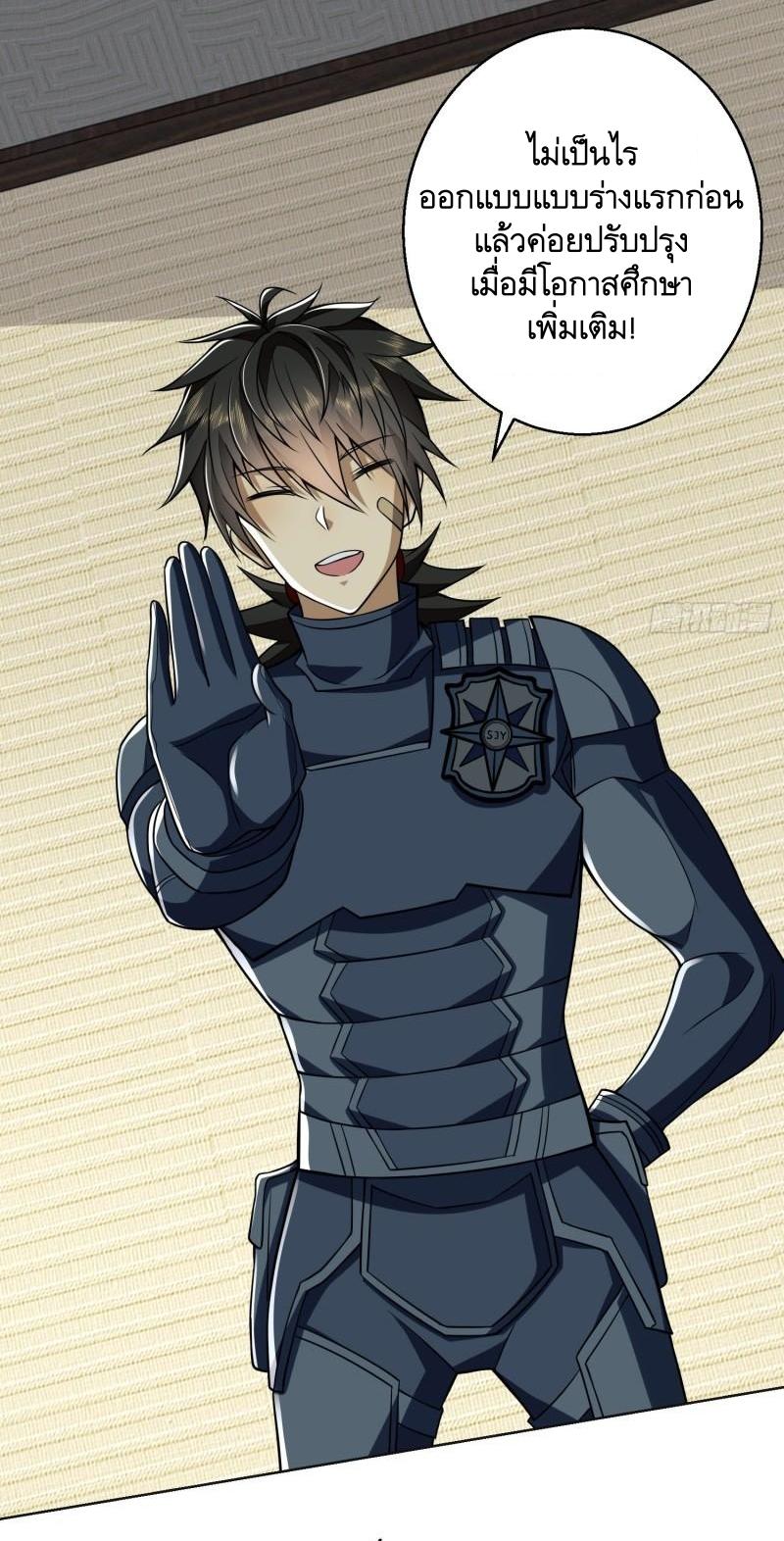 THE FIRST ORDER ตอนที่ 124 หน้า 14