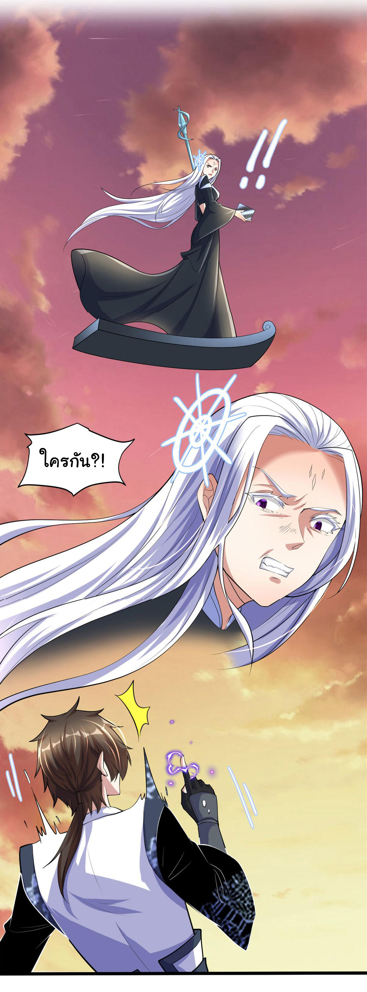 I might be a fake fairy ตอนที่ 266 หน้า 19