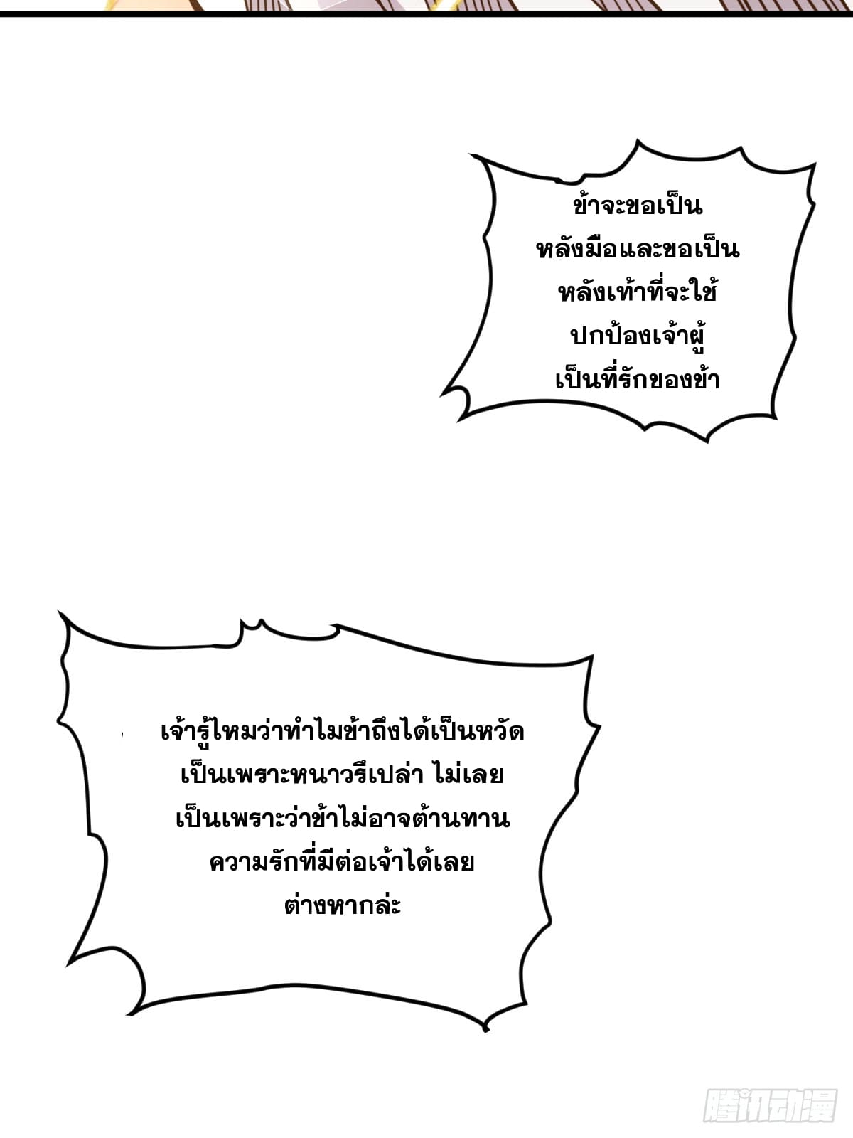 บังคับใจตัวเองก็ไร้เทียมทานได้ ตอนที่ 2 หน้า 48