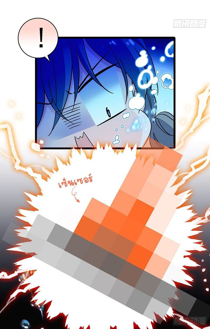 Romance In The Beast World ตอนที่ 2 หน้า 24