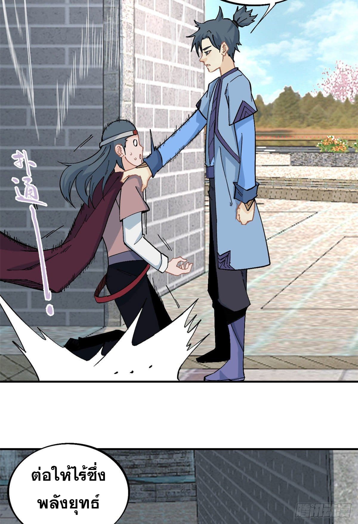 นิกายที่แข็งแกร่งที่สุด (ทันจีน) ตอนที่ 42 หน้า 25