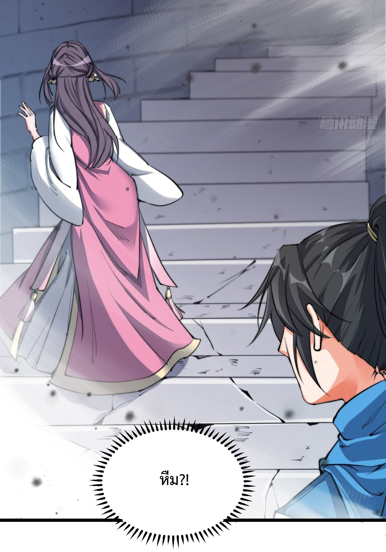 I'm longlife 9000 years old ตอนที่ 7 หน้า 16