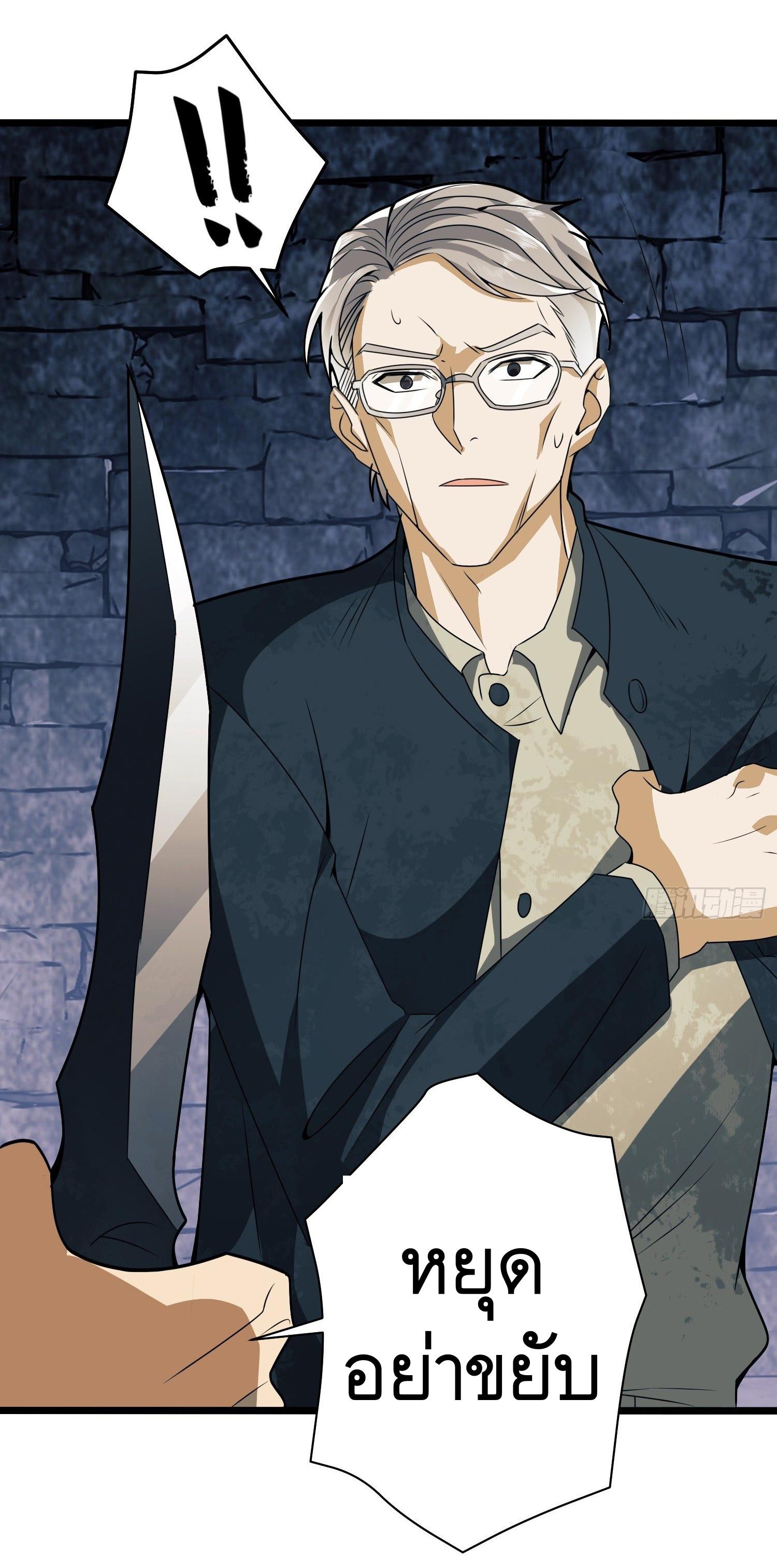 THE FIRST ORDER ตอนที่ 38 หน้า 17