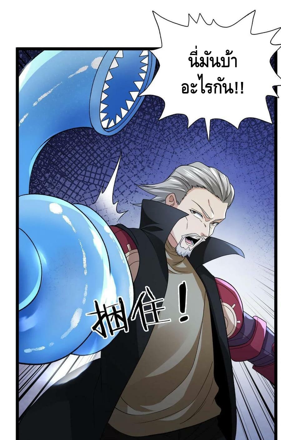 I have 999 skills ตอนที่ 89 หน้า 21