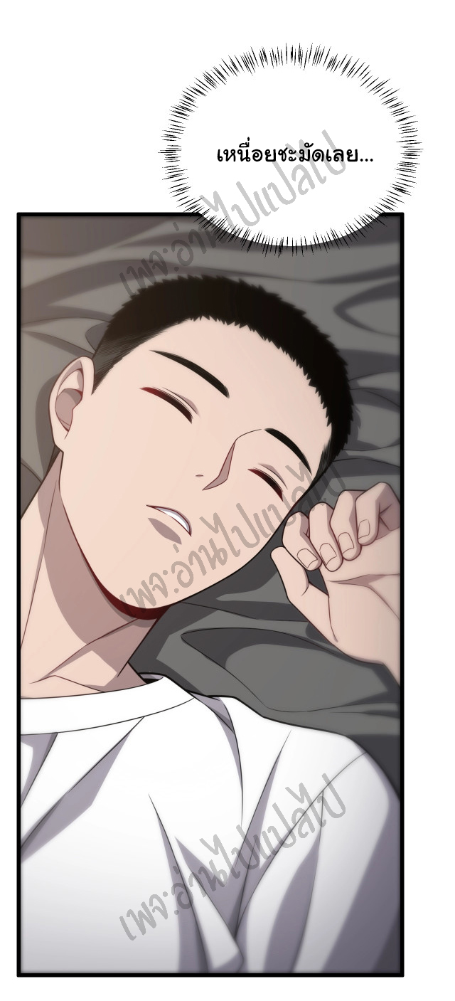 สุดยอดระบบของหมอหลิงหรัน ตอนที่ 10 หน้า 32