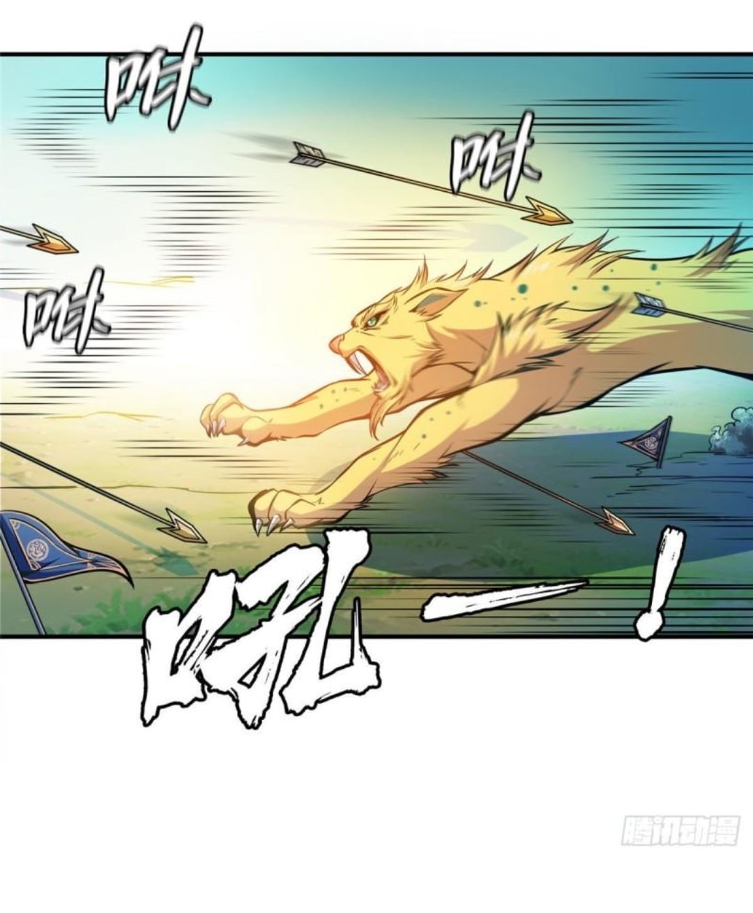 Library Of Heaven's Path ตอนที่ 137 หน้า 7