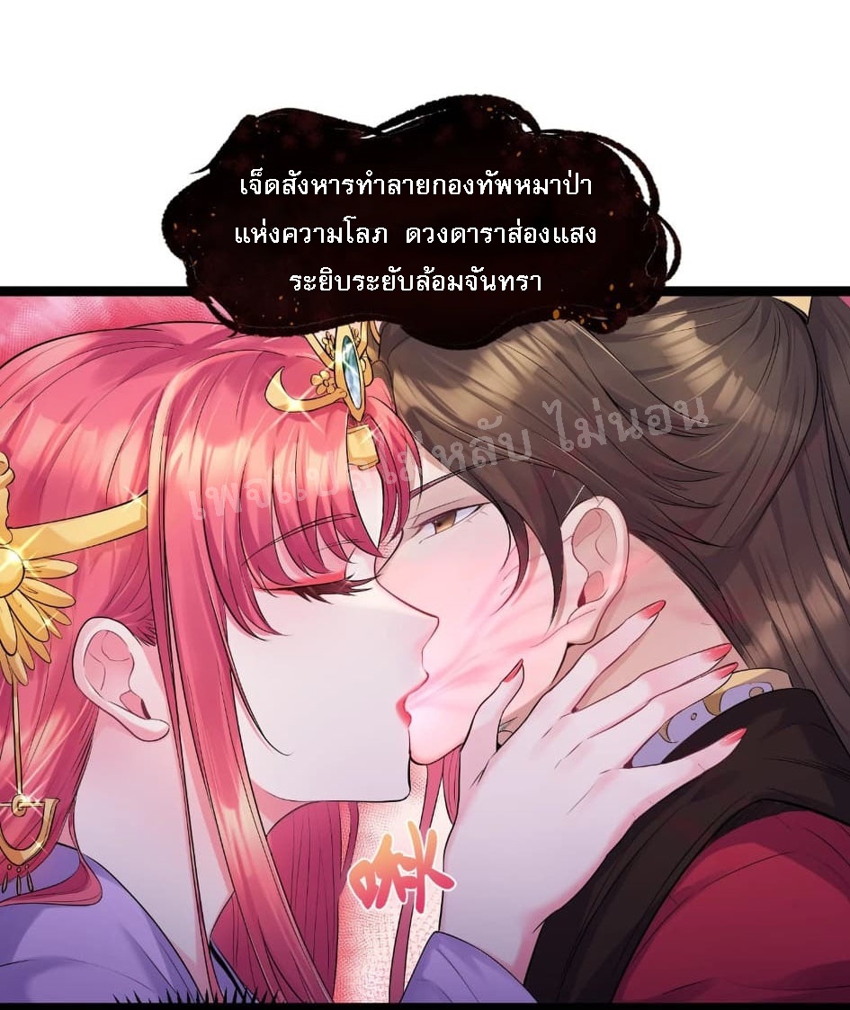 ดันเกิดใหม่เป็นสุดยอดวายร้ายหมายเลขหนึ่ง ตอนที่ 1 หน้า 19