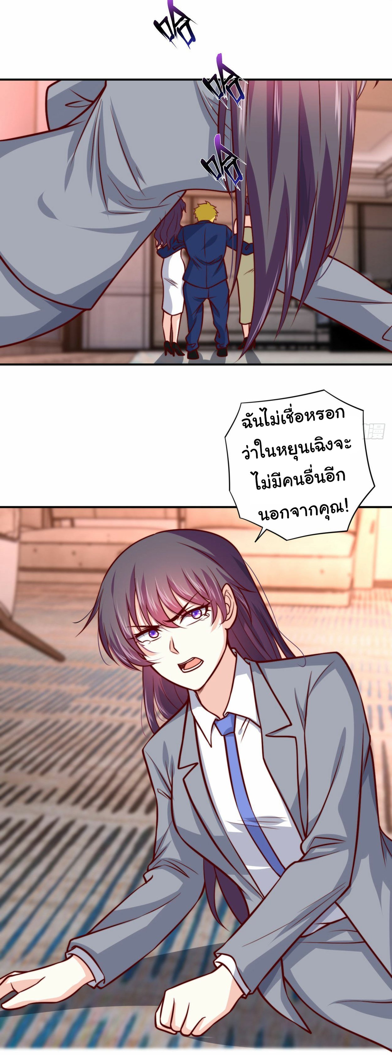 ฉันนี่แหละ "หานซานเฉียน" ตอนที่ 99 หน้า 11