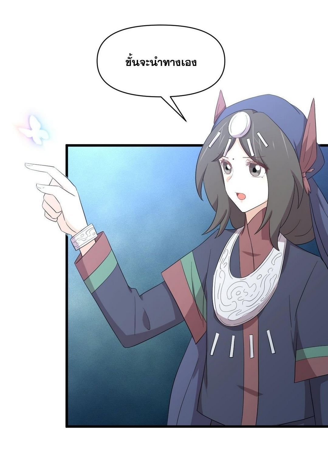 Immortal Swordsman in The Reverse World ข้าเซียนกระบี่ไม่เกาะสตรี ตอนที่ 353 หน้า 46