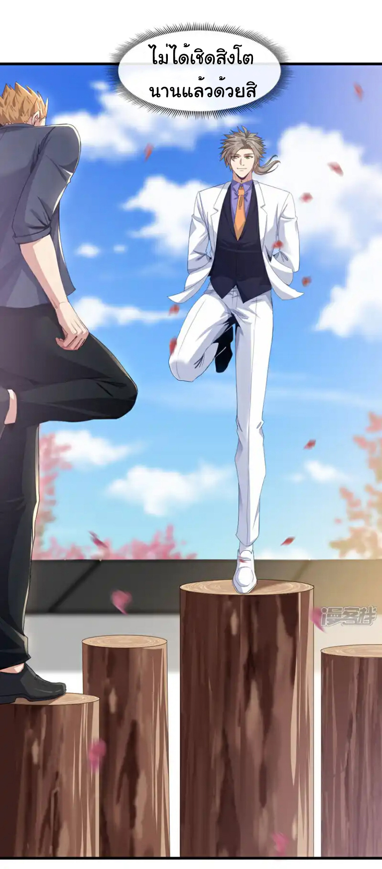 Chu Chen, the trash son-in-law ตอนที่ 131 หน้า 8