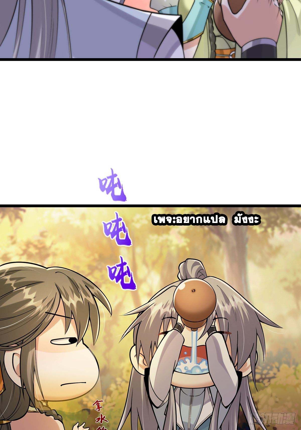 This Account is Ridiculous-บัญชีนี้มันโคตรขยะ ตอนที่ 5 หน้า 10