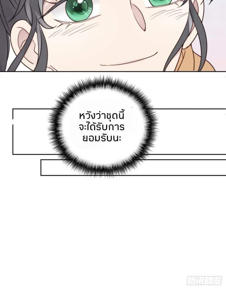 MakeUp Queen ตอนที่ 10 หน้า 30