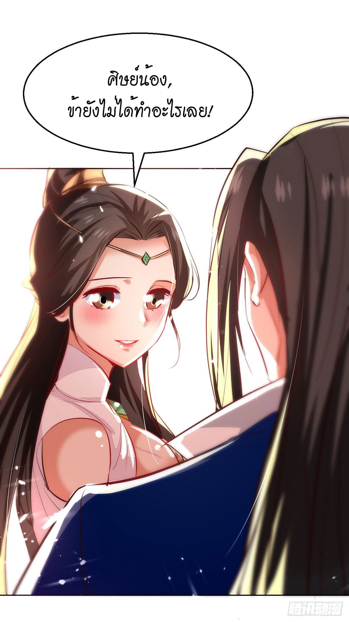 Peerless Martial Spirit ตอนที่ 69 หน้า 14