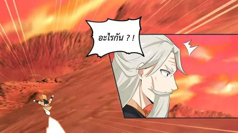 Chaos Alchemist (วิบัติการณ์เทพเซียนโอสถ) ตอนที่ 221 หน้า 36