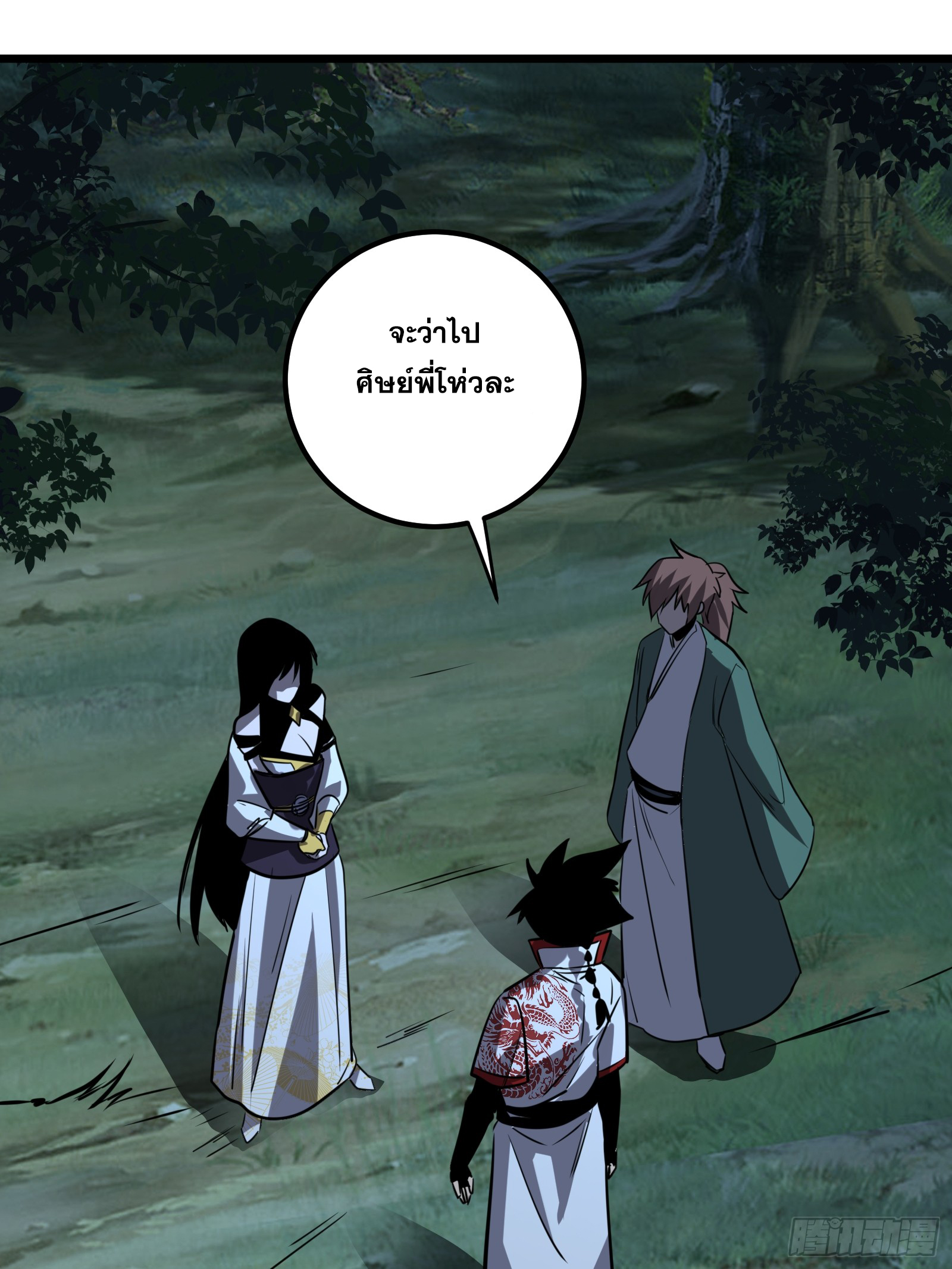 บังคับใจตัวเองก็ไร้เทียมทานได้ ตอนที่ 66 หน้า 37