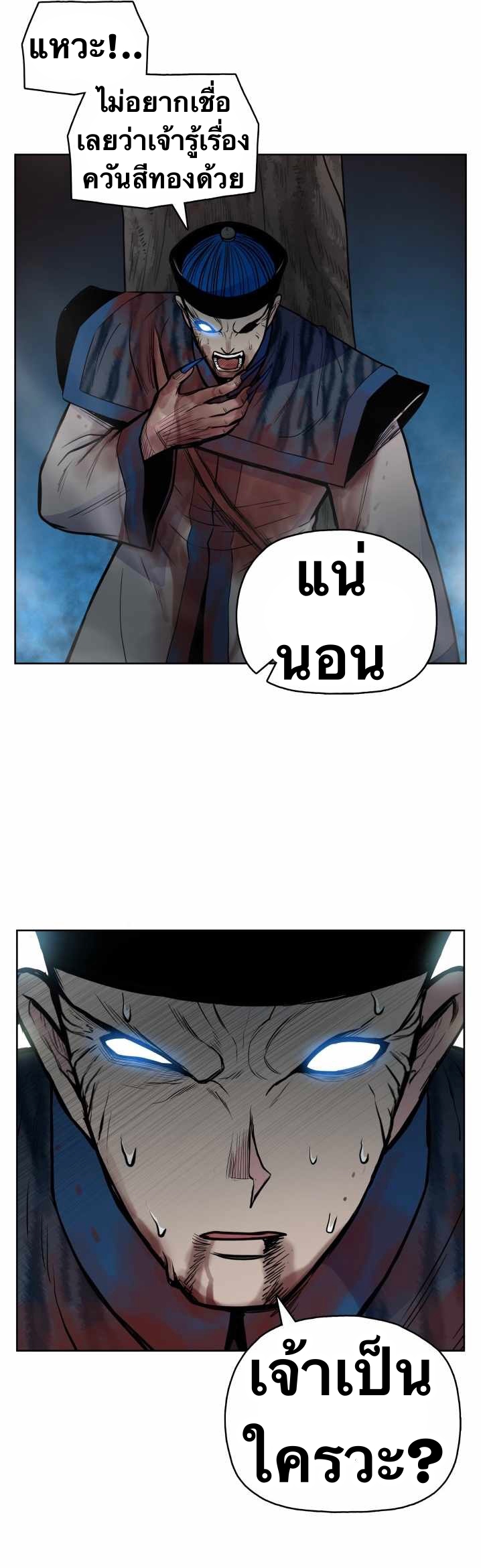 The God Of War ตอนที่ 57 หน้า 11