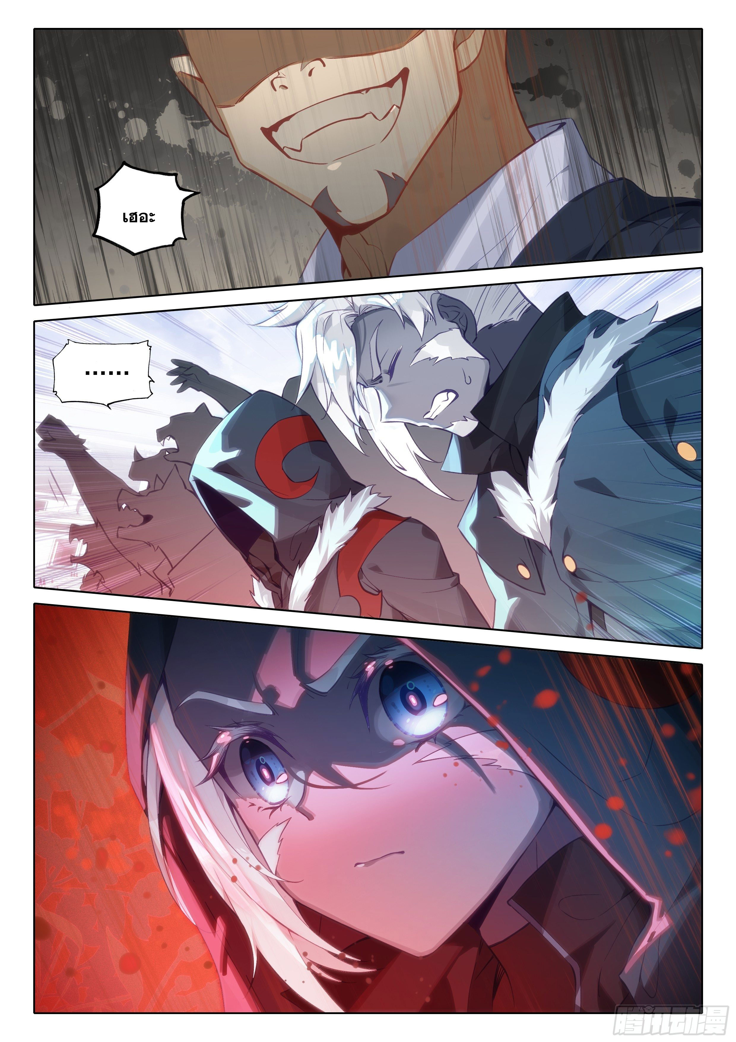 Douluo Dalu 5 - Rebirth of Tang san ตอนที่ 73 หน้า 5