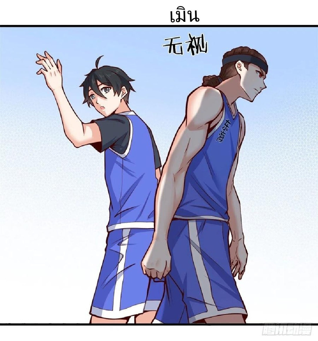 อยู่ดีดีผมก็เป็นลูกเขยราชามังกร ตอนที่ 43 หน้า 2